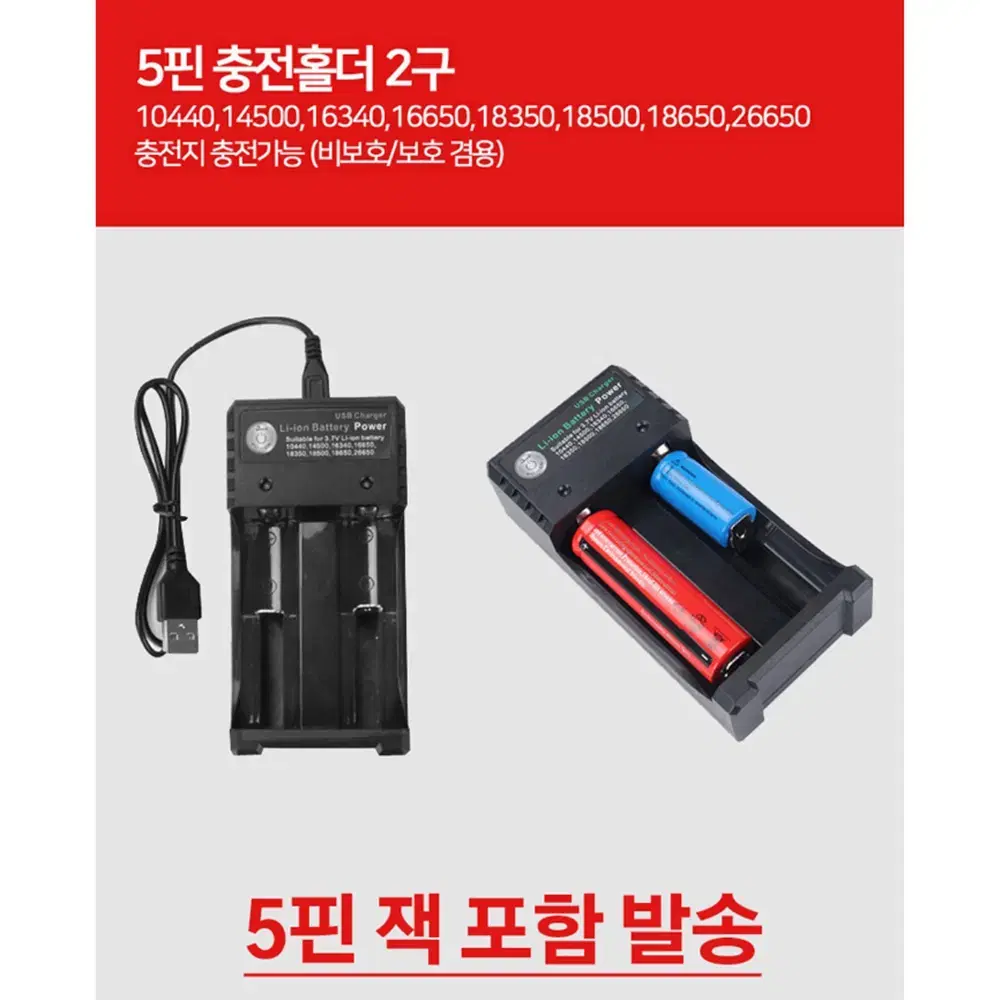 [무배] 2구 3.7V 리튬 건전지 충전기 세트 / USB 배터리 충전