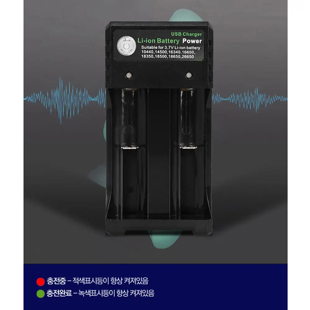 [무배] 2구 3.7V 리튬 건전지 충전기 세트 / USB 배터리 충전