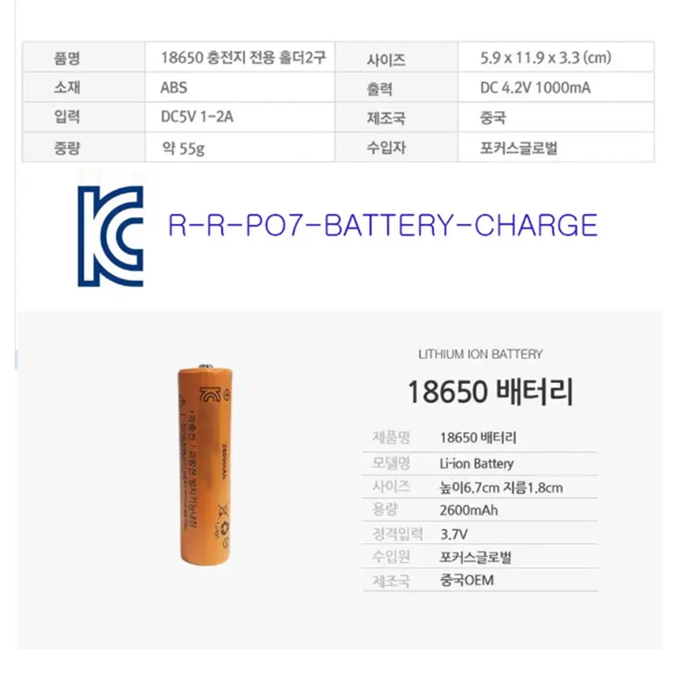 [무배] 2구 3.7V 리튬 건전지 충전기 세트 / USB 배터리 충전