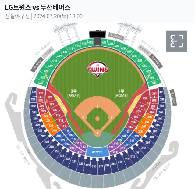 7월20일 오늘 LG vs 두산 오렌지석 1석 판매합니다