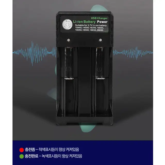 [무배] 2구 3.7V 리튬 건전지 충전기 / 여행용 USB 배터리 충전