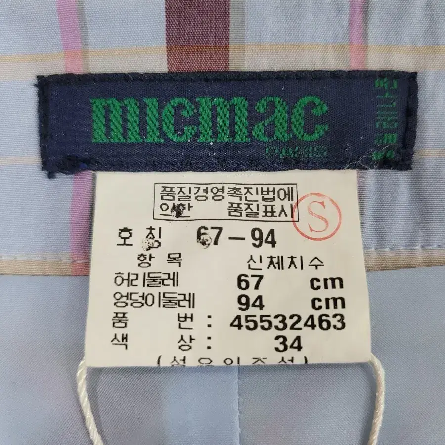 micmac 스커트 M