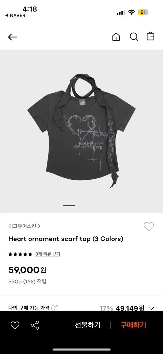 허그유어스킨 heart ornament scarf top lemon 레몬