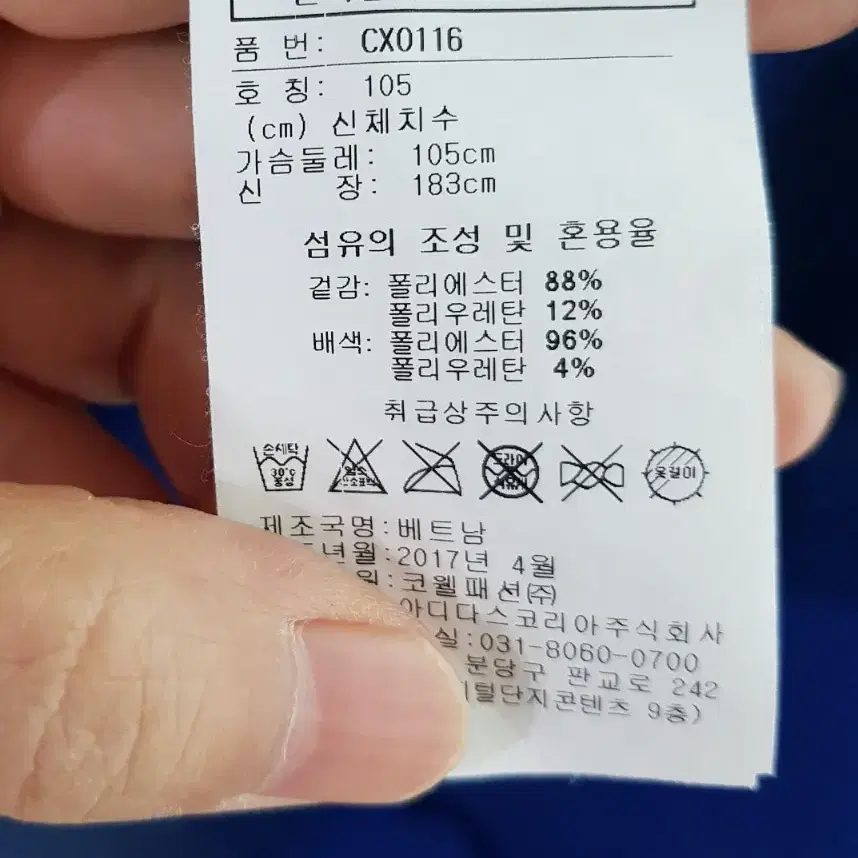 리복 남성 기능성 집업 바람막이 105