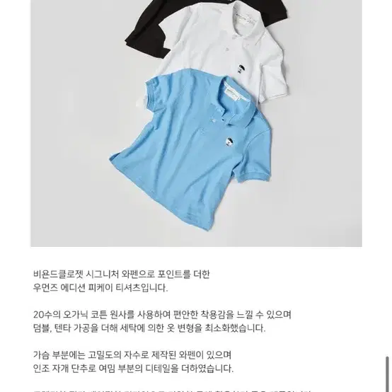 비욘드클로젯 카라티 beyondcloset pk t