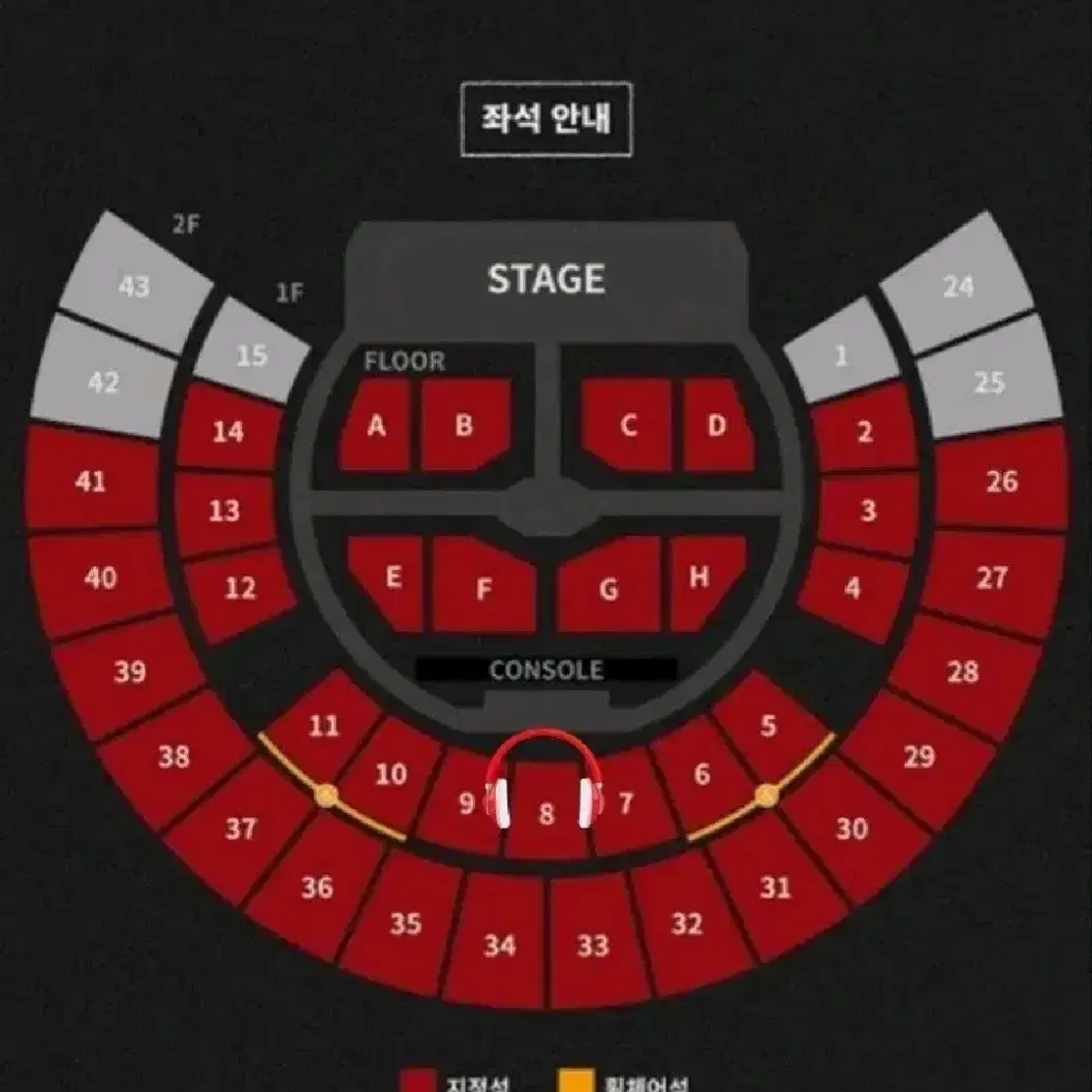 아이들 콘서트 8월 3일 8구역 ->8월 4일 7구역 교환