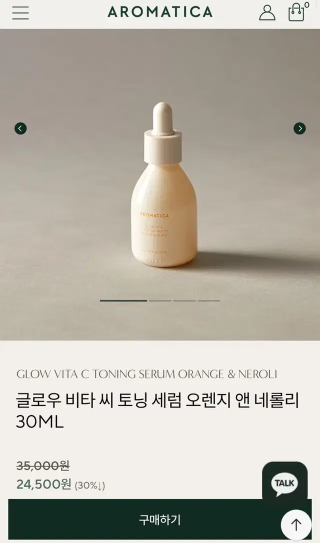 (새상품)아로마티카 글로우 비타 씨 토닝 세럼 오렌지 앤 네롤리 30ml