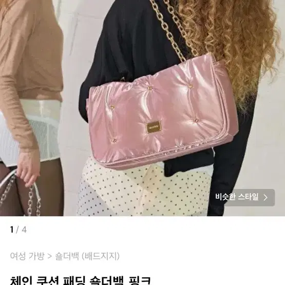 배드지지 체인 쿠션 숄더백 핑크