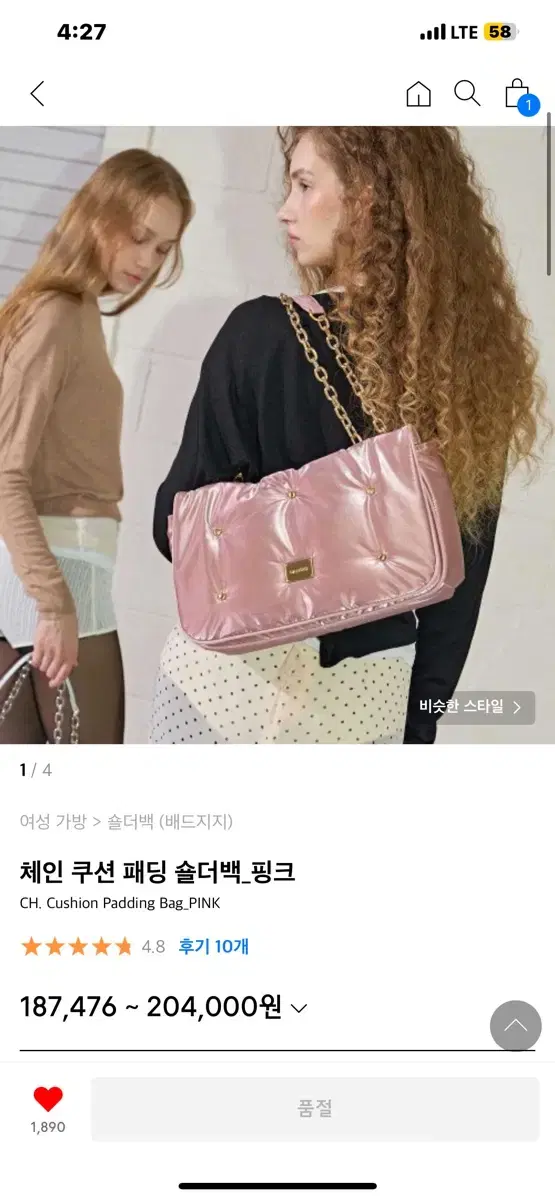 배드지지 체인 쿠션 숄더백 핑크