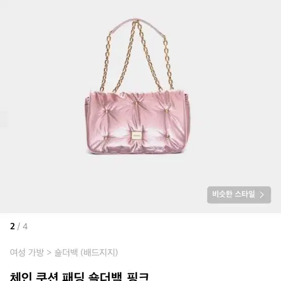 배드지지 체인 쿠션 숄더백 핑크