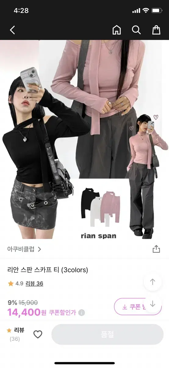 아쿠비클럽 리안 스판 스카프티 블랙