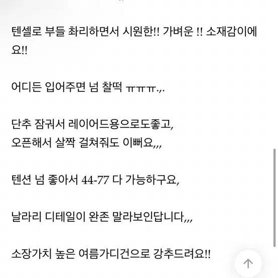 플랫퍼 브이넥 여리핏 크롭 여름 가디건(교신x)