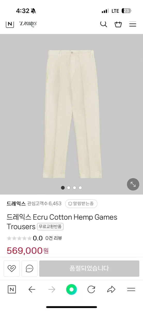 드레익스 Ecru Cotton Hemp Games Trousers