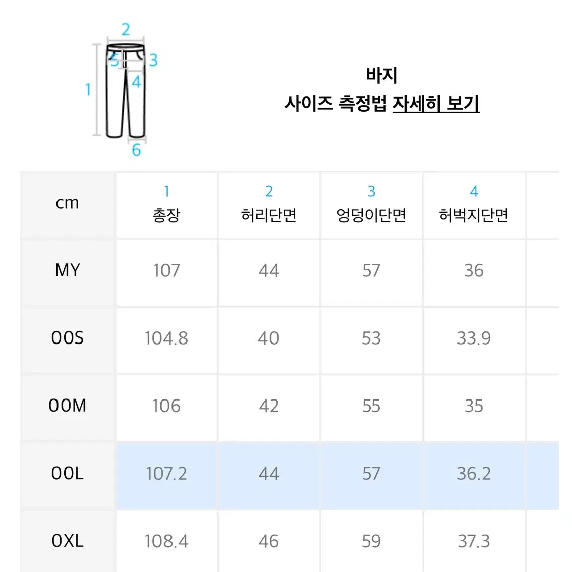 일꼬르소 카고 파라슈트 팬츠 L (32~34)