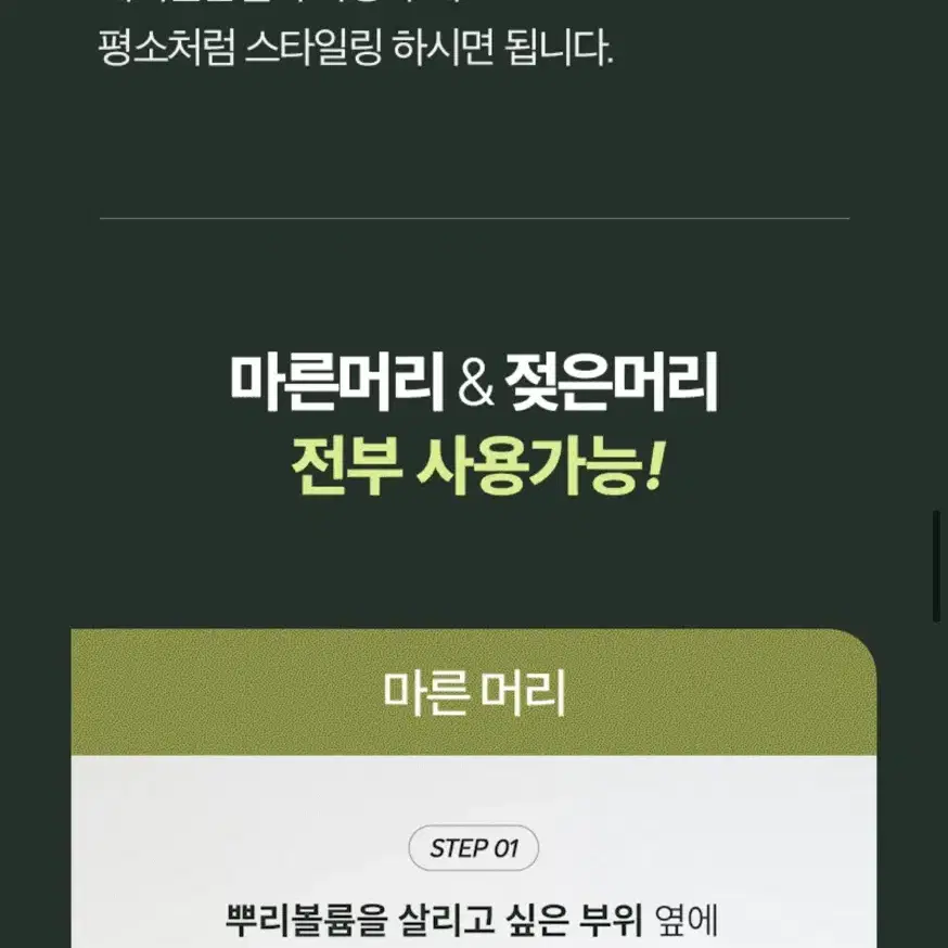 려 루트젠 탈모증상케어 헤어볼륨필러 150ml+샴푸100ml