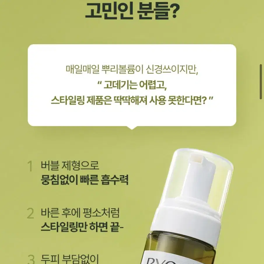 려 루트젠 탈모증상케어 헤어볼륨필러 150ml+샴푸100ml