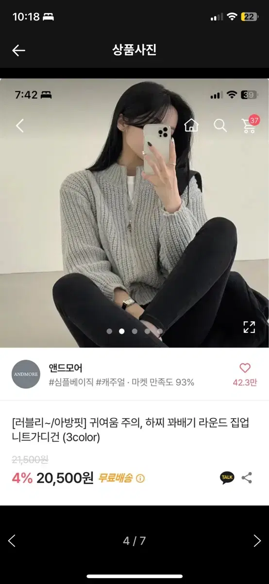 새상품) 앤드모어 하찌 꽈배기 라운드 집업니트가디건