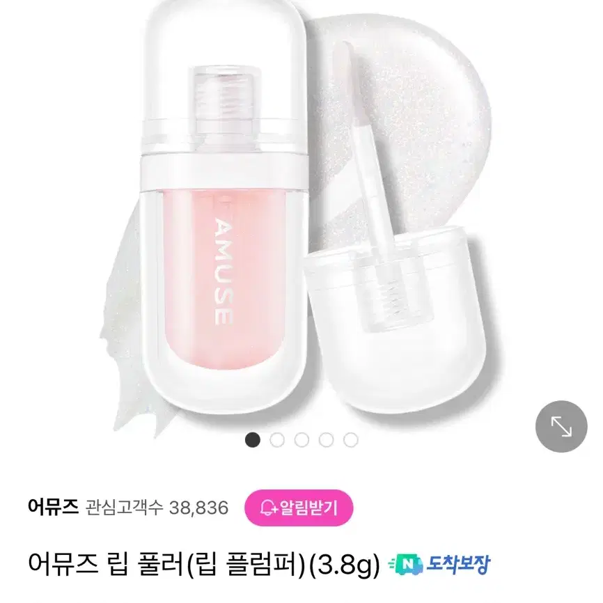 (새상품)어뮤즈 립 풀러 립 플럼퍼 빅 다이아몬드