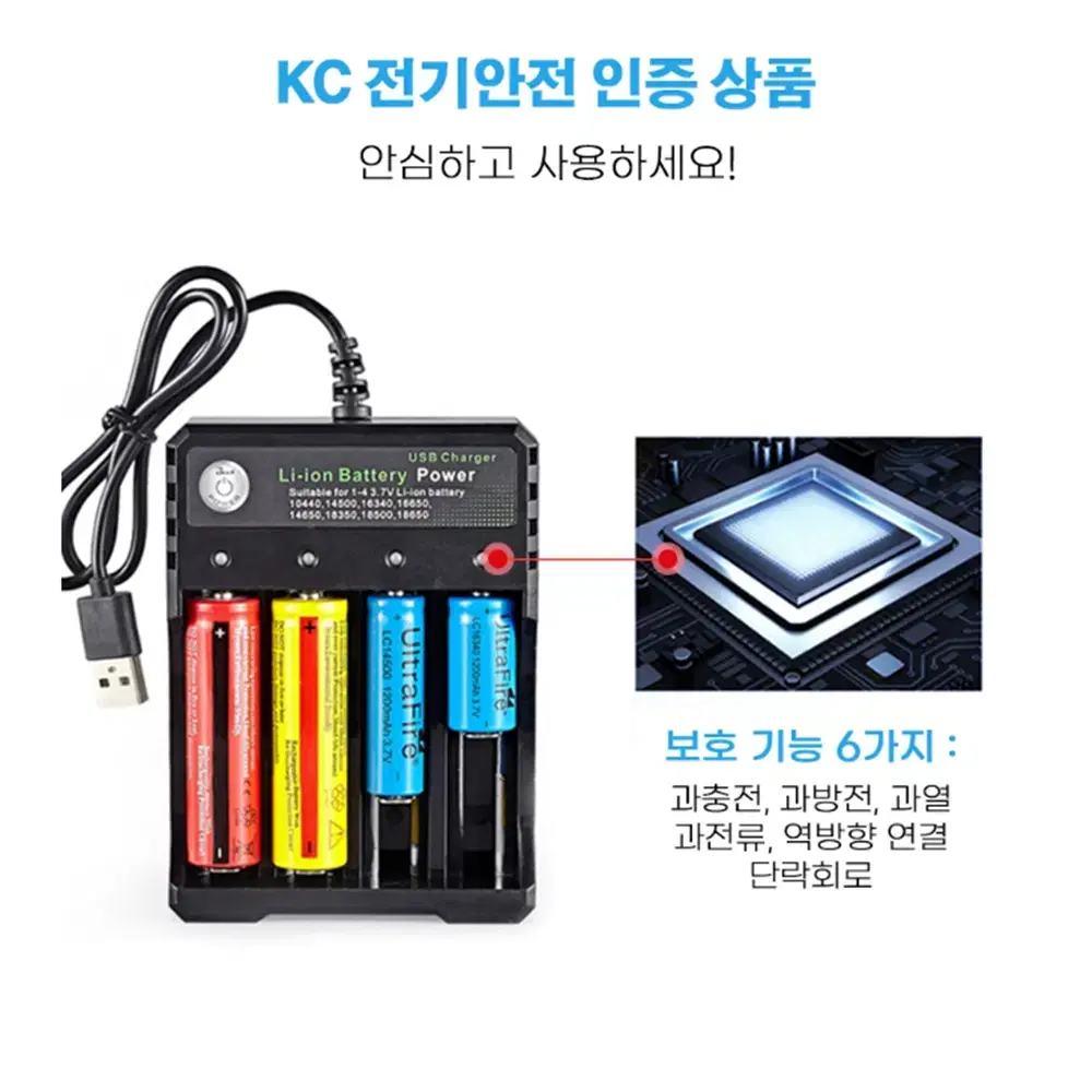 [무배] 4구 3.7V 리튬 건전지 충전기 / 여행용 USB 배터리 충전