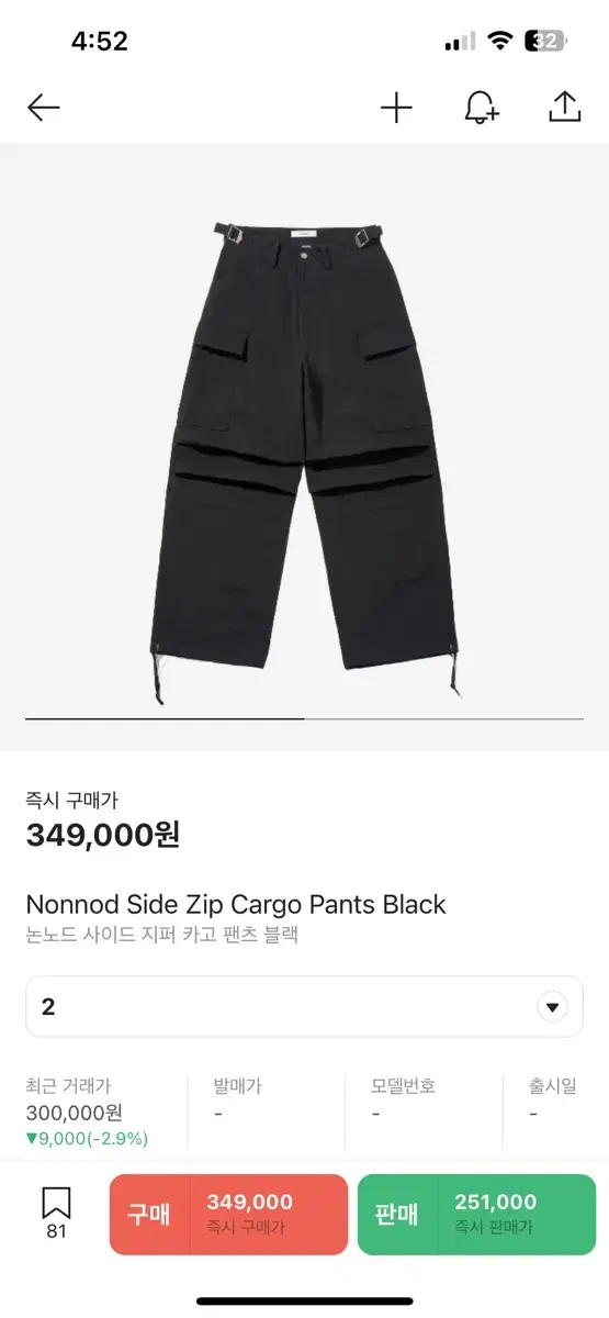 Non-Nodal Side Cargo Pants Black 3