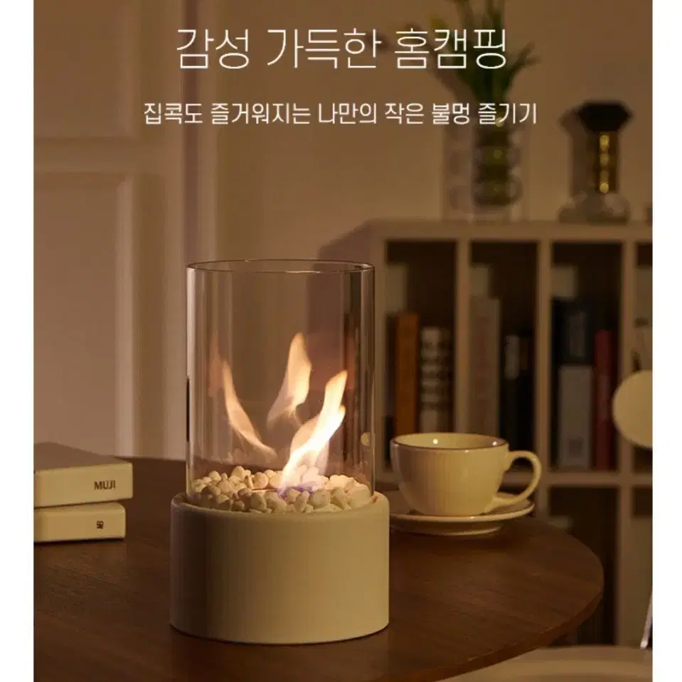 감성 무드등, 불멍 캠핑 감성 무드등, 에탄올램프