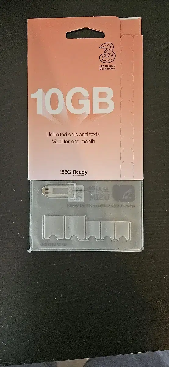 도시락 유심~글로벌10GB