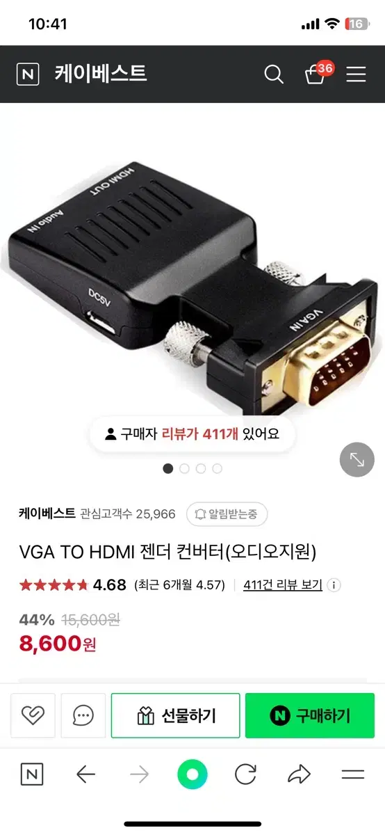 VGA TO HDMI 젠더 컨버터