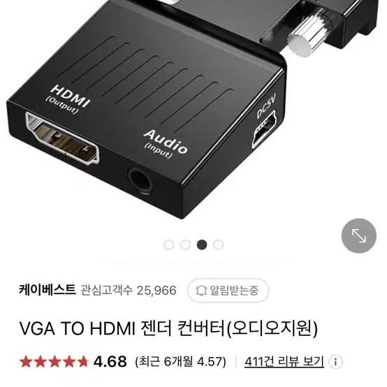 VGA TO HDMI 젠더 컨버터