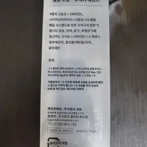 일본 퀄리티퍼스트 모공 미백 골드앰플 고농도 비타민c, 나이아신아마이드,