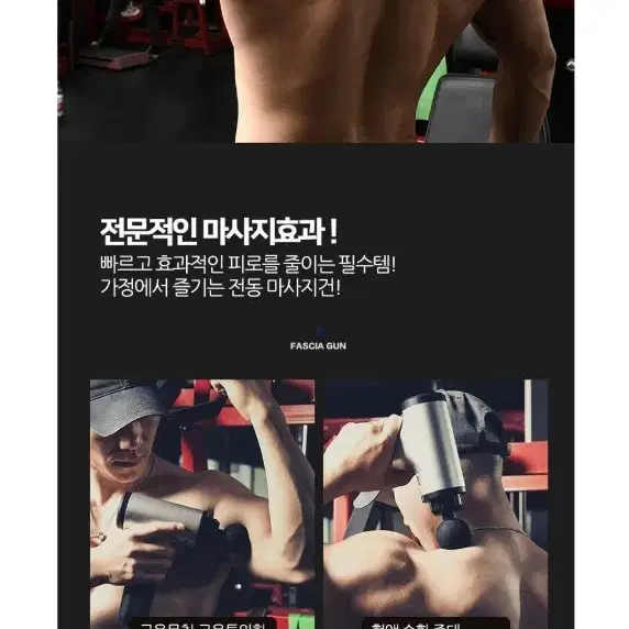 동상이몽 김민재 언니네산지직송 염정아 안마기 마사지기 무선 전동 마사지건