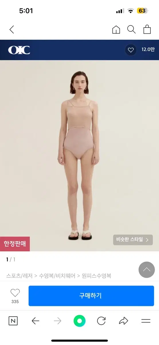 오아이오아이컬렉션 SLIT SWIMSUIT 모노키니 비키니 수영복