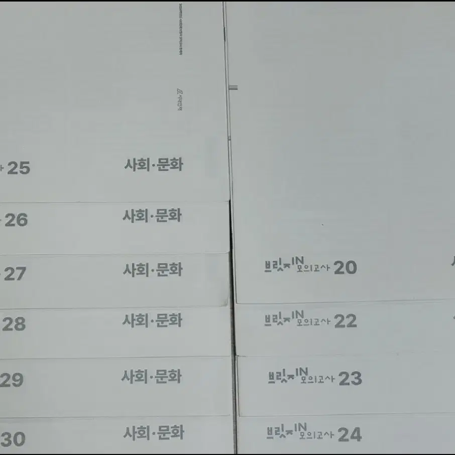 2024 시대인재 사회문화 브릿지 n 모의고사 23회분