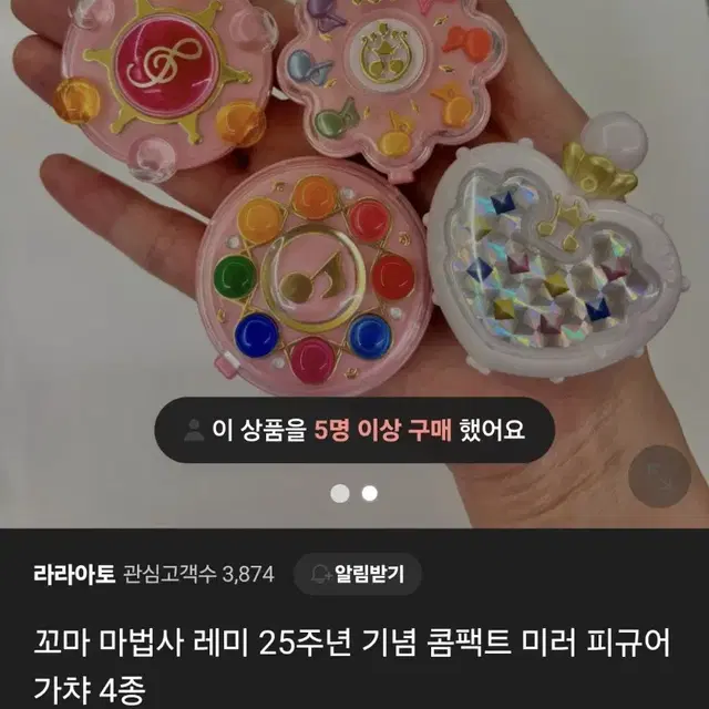 꼬마마법사 레미 가챠 피규어