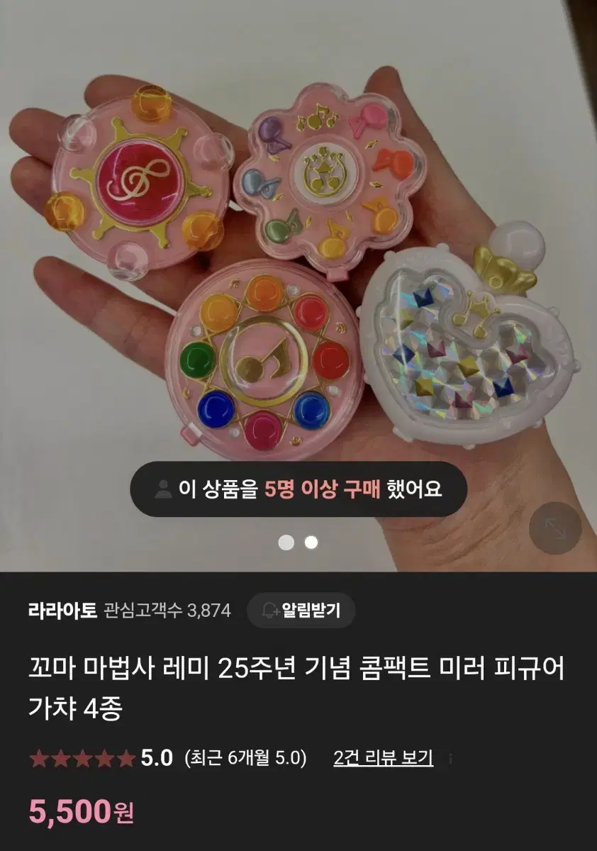 꼬마마법사 레미 가챠 피규어