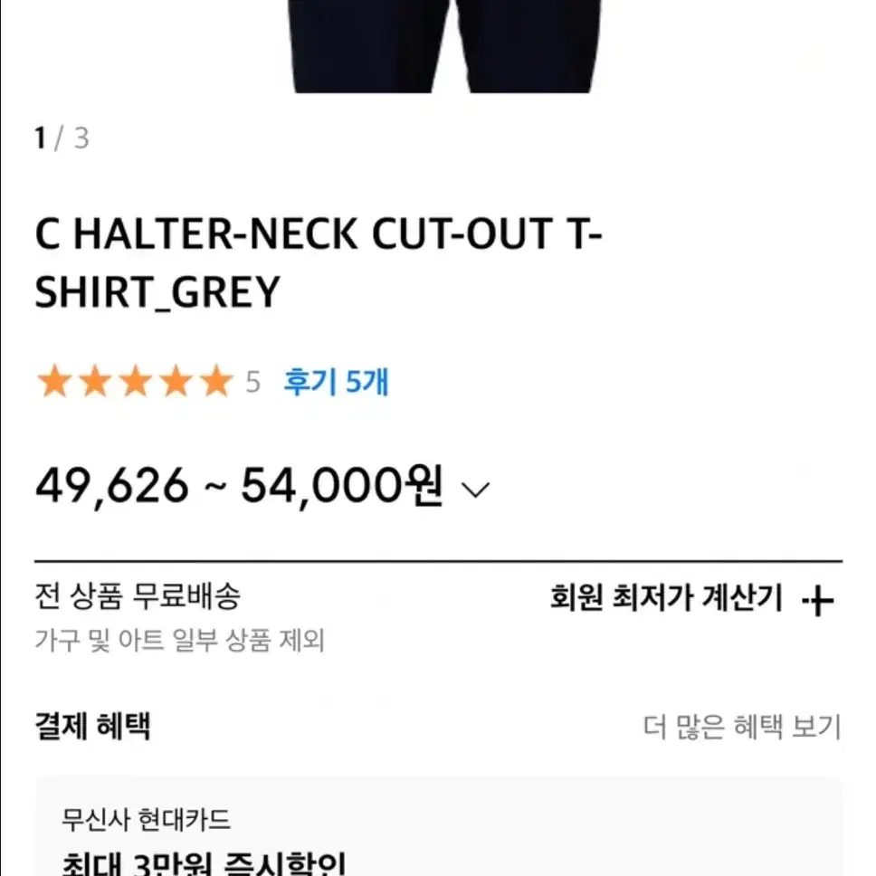 (새상품) 큐리티 C HALTER-NECK CUT-OUT T-SHIRT