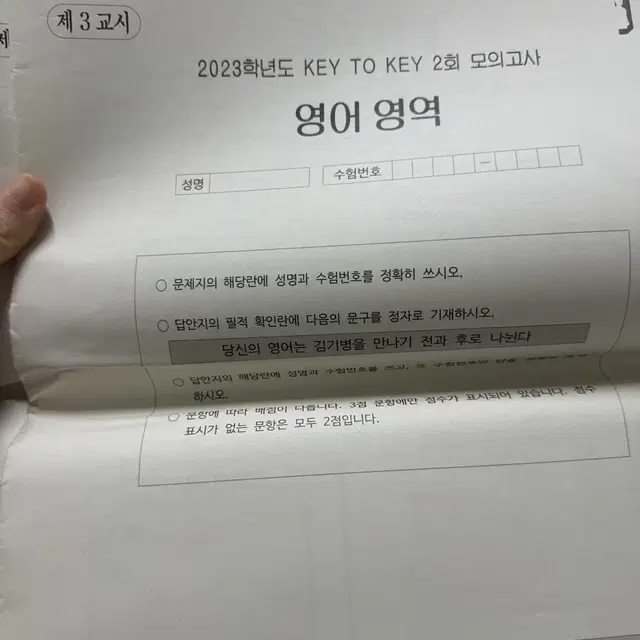 시대인재 김기병 key출 key to key,너만키,selection엑셀