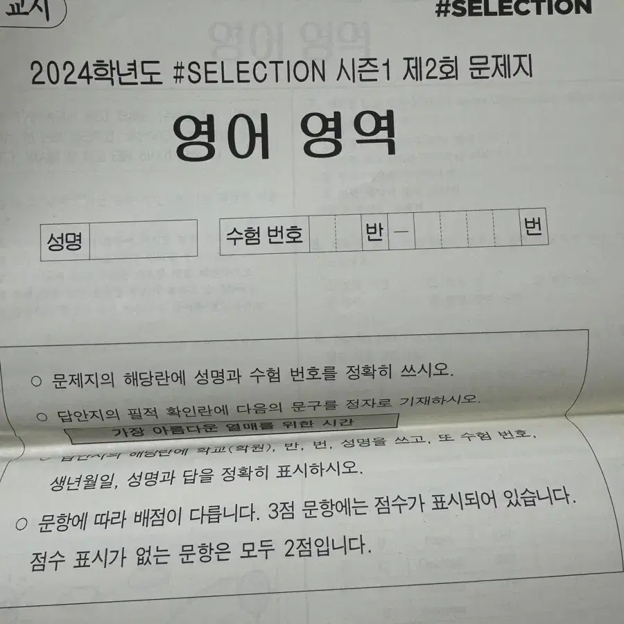 시대인재 김기병 key출 key to key,너만키,selection엑셀