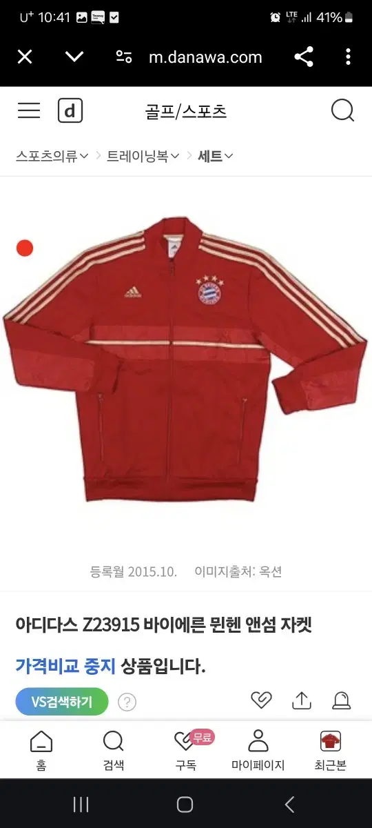 BayernMunichTrackTopJerseySize 95