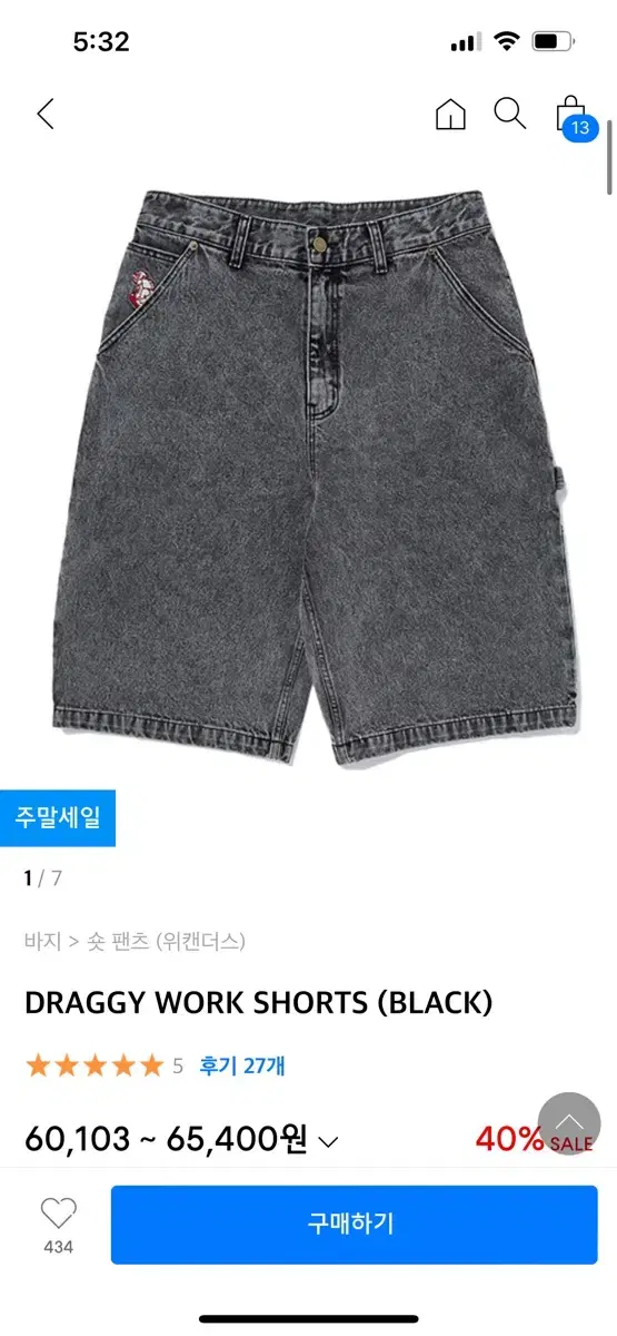 위캔더스 버뮤다 팬츠