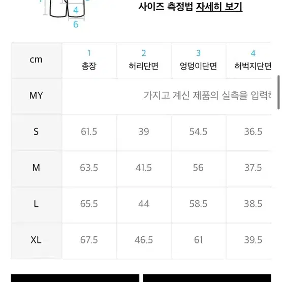 위캔더스 버뮤다 팬츠