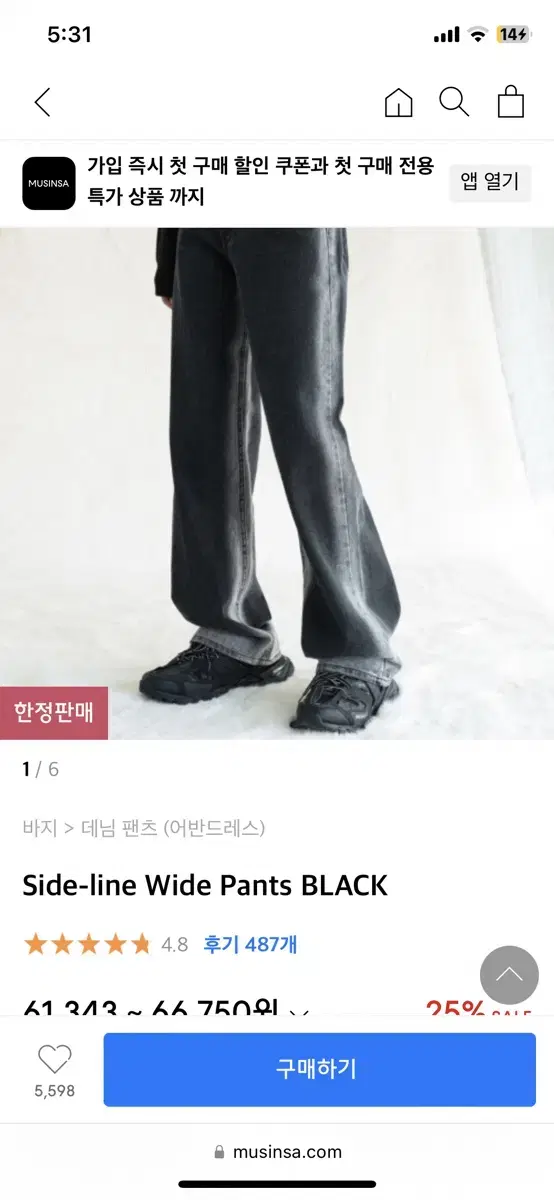 어반드레스 side-line Wide Pants 사이드라인데님