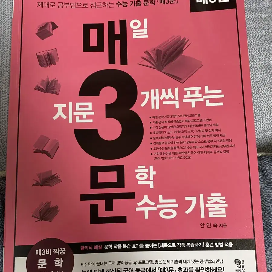 매3문