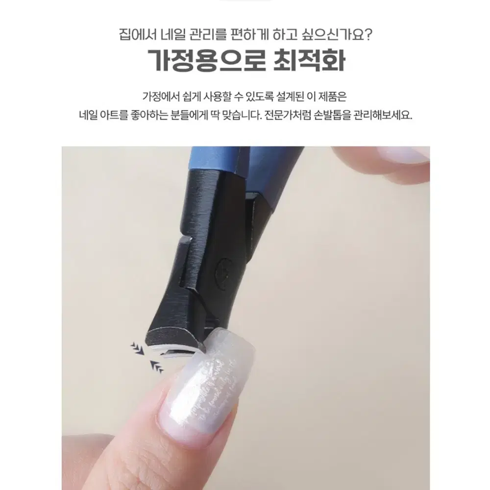 [고급형] 가정용 초강력 니퍼 손톱깎이 / 네일 발톱 클리퍼 관리기