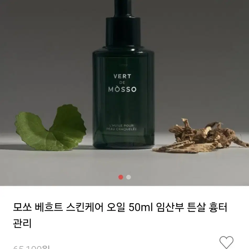 임산부 튼살 흉터관리 오일 50ml 3개