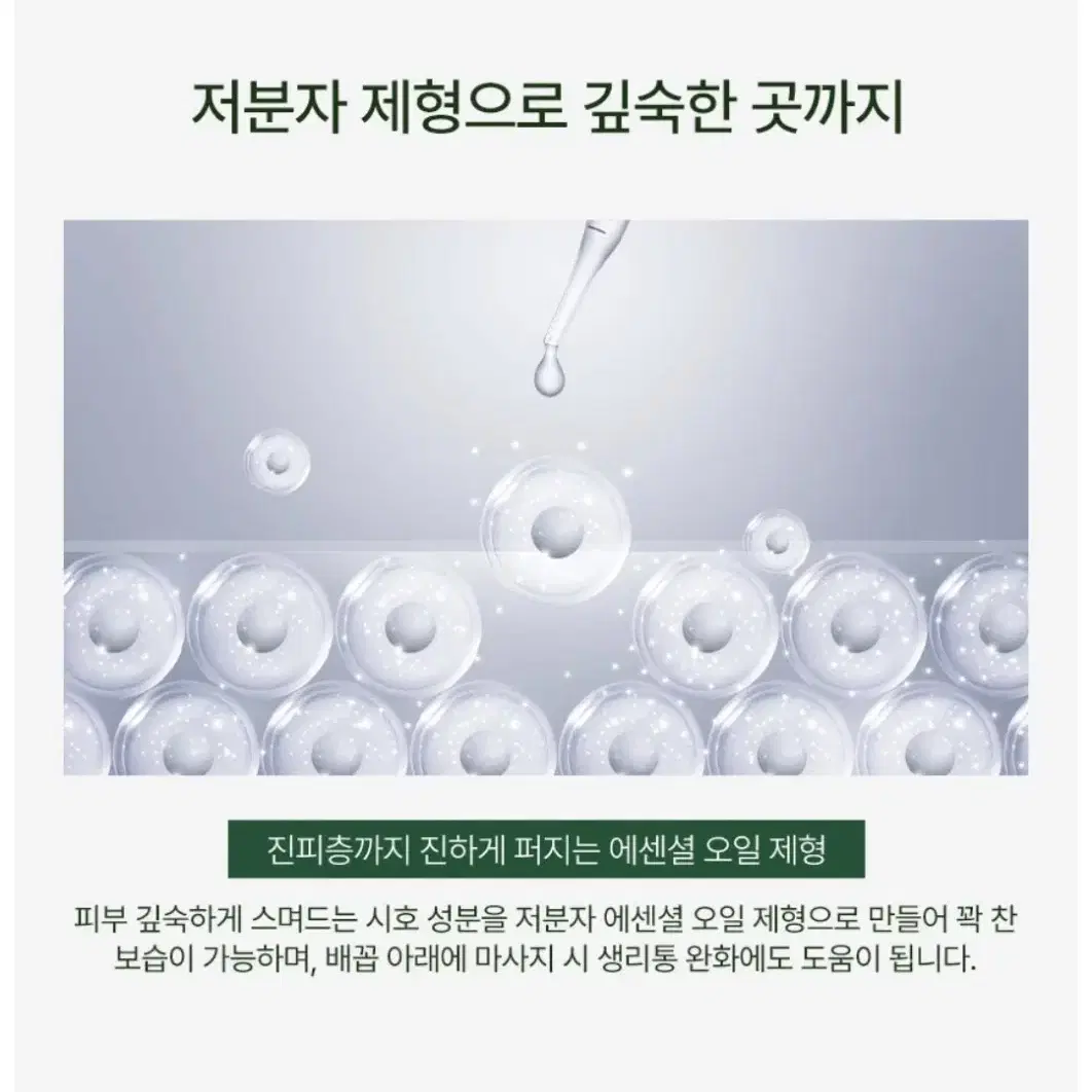 임산부 튼살 흉터관리 오일 50ml 3개