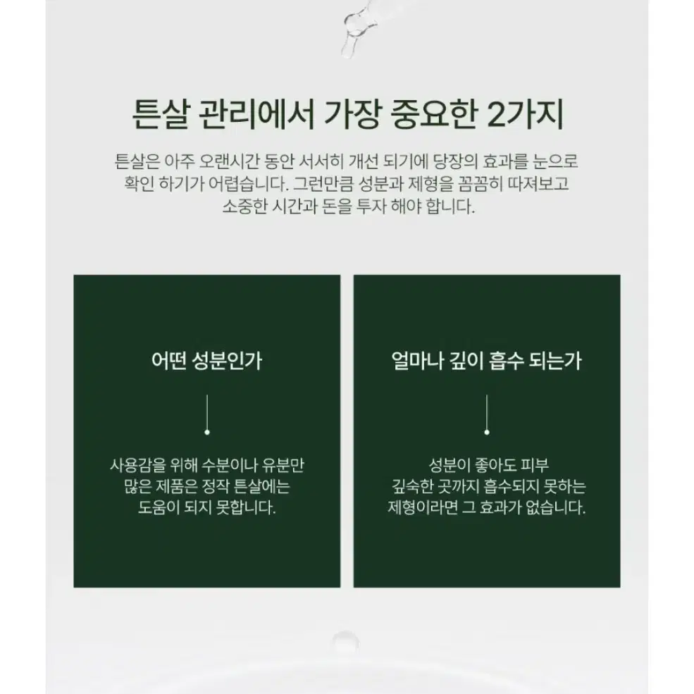 임산부 튼살 흉터관리 오일 50ml 3개