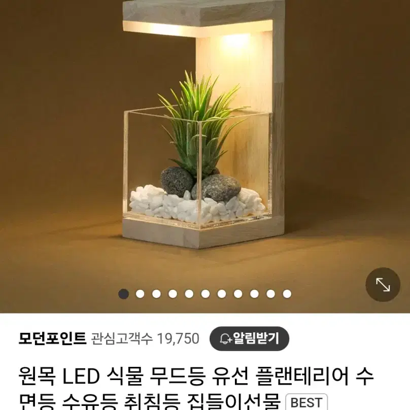 모던포인트 LED 무드등 팔아요! 수면등 수유등 취침등