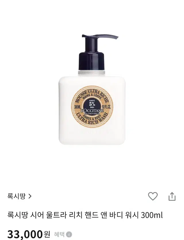 록시땅 시어 울트라 리치 핸드 앤 바디 워시 300ml