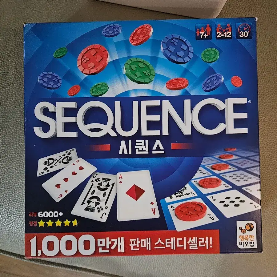 시퀀스 행복한 바오밥 SEQUENCE 그냥 처분합니다.