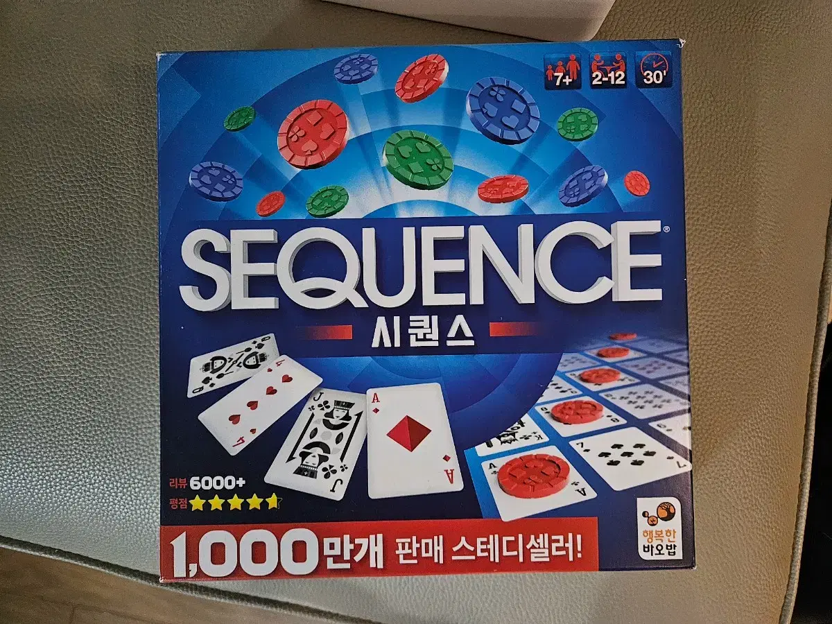 시퀀스 행복한 바오밥 SEQUENCE 그냥 처분합니다.